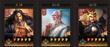 三国志战略版仙人队阵容搭配推荐 仙人队怎么玩