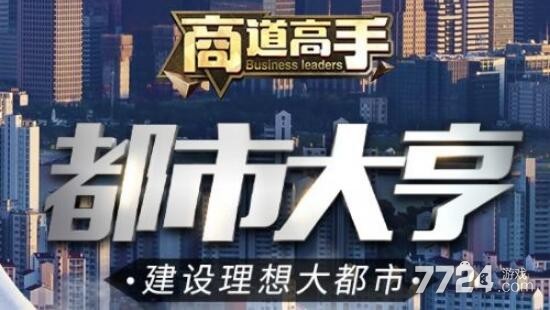 商道高手如何快速提升赚钱速度 如何赚钱最快 商道高手如何快速提升赚钱速度 如何赚钱最快