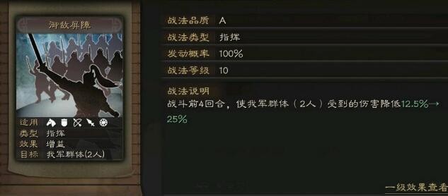 三国志战略版暂避其峰和御敌屏障可以一起用吗 暂避其峰和御敌屏障哪个好