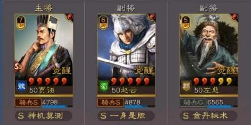 三国志战略版三势贾诩阵容推荐 贾诩赵云左慈阵容搭配方案