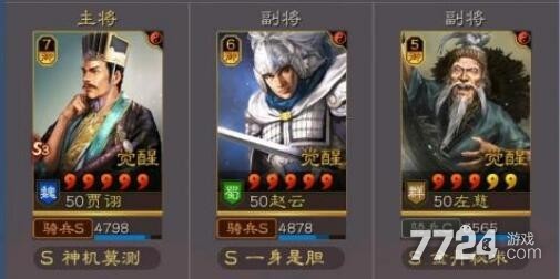 三国志战略版三势贾诩阵容推荐 贾诩赵云左慈阵容搭配方案 三国志战略版三势贾诩阵容推荐 贾诩赵云左慈阵容搭配方案