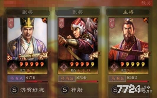 三国志战略版孙太鲁阵容怎么搭配 孙太鲁最强战法选择推荐 三国志战略版孙太鲁阵容怎么搭配 孙太鲁最强战法选择推荐