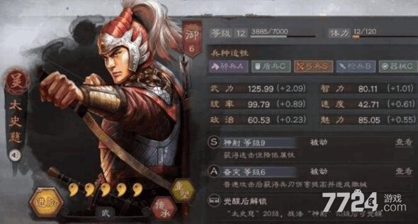 三国志战略版太史慈值得培养吗 太史慈战法选择推荐 三国志战略版太史慈值得培养吗 太史慈战法选择推荐