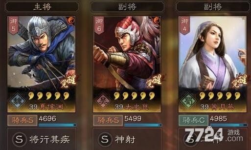 三国志战略版s3怎么用夏太黄开荒 夏侯渊太史慈黄月英阵容推荐 三国志战略版s3怎么用夏太黄开荒 夏侯渊太史慈黄月英阵容推荐