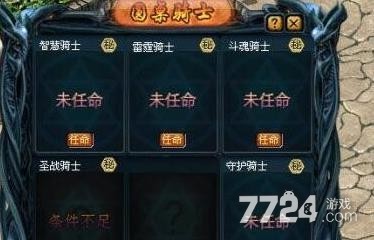 魔域永恒骑士有哪些宝宝 骑士都是什么宝宝 魔域永恒骑士有哪些宝宝 骑士都是什么宝宝