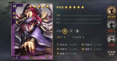率土之滨贾诩武将及战法搭配推荐 贾诩怎么搭配阵容