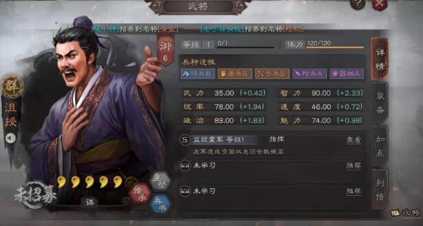 三国志战略版S8群雄黑科技怎么搭配 最强群雄阵容s8
