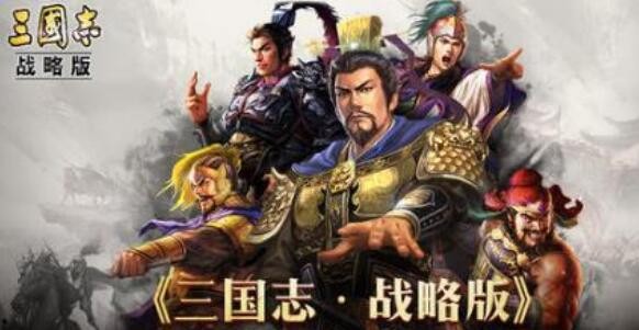 三国志战略版s8配将表最新 2021最强配将汇总