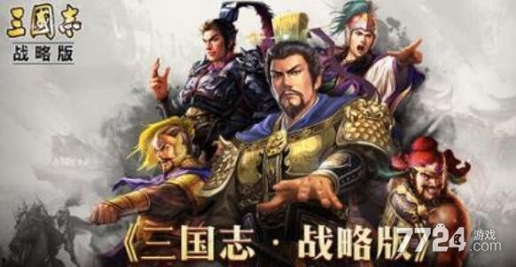 三国志战略版s8配将表最新 2021最强配将汇总 三国志战略版s8配将表最新 2021最强配将汇总