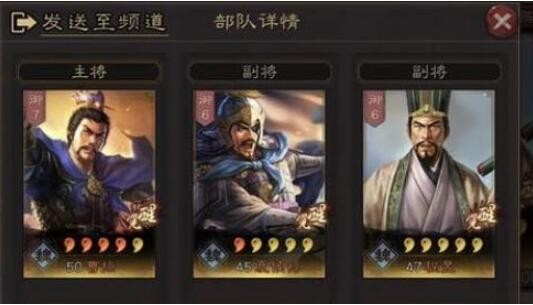 三国志战略版s8最强阵容组合表 s8最强阵容搭配推荐