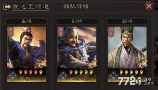 三国志战略版s8最强阵容组合表 s8最强阵容搭配推荐 三国志战略版s8最强阵容组合表 s8最强阵容搭配推荐