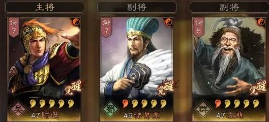 三国志战略版陆逊最强阵容 陆逊三势阵搭配攻略