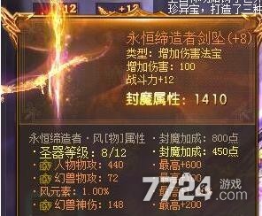 魔域永恒缔造者怎么获得 缔造者装备获取途径有哪些 魔域永恒缔造者怎么获得 缔造者装备获取途径有哪些