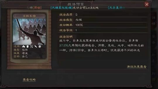 三国志战略版S8孙权枪流怎么破 孙权吴枪完胜骑兵?