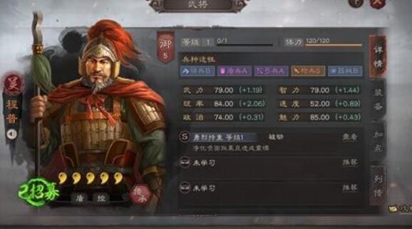 三国志战略版程普和孙坚哪个好用 孙坚程普可以一起上吗