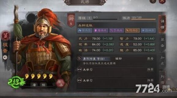 三国志战略版程普用什么战法 程普带千里驰援还是唇枪舌战 三国志战略版程普用什么战法 程普带千里驰援还是唇枪舌战