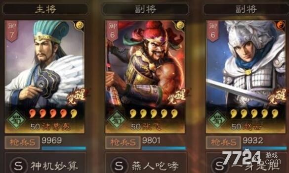 三国志战略版s2最强组合前十名 s2最强阵容搭配 三国志战略版s2最强组合前十名 s2最强阵容搭配