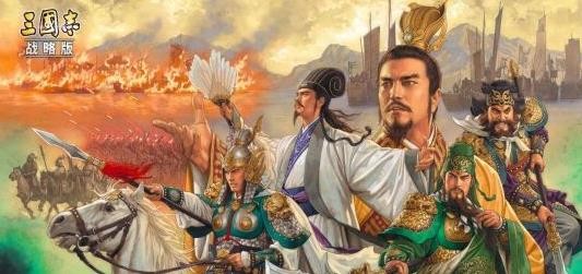 三国志战略版s3配将表分享 s3配将表大全
