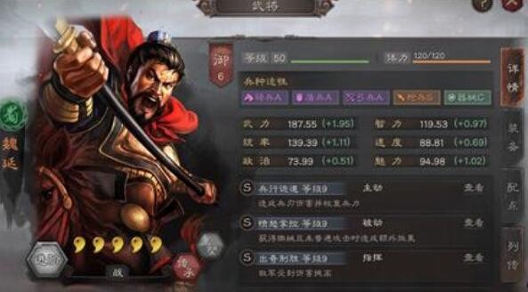 三国志战略版s6魏延阵容搭配 魏延蜀枪阵容战法搭配选择