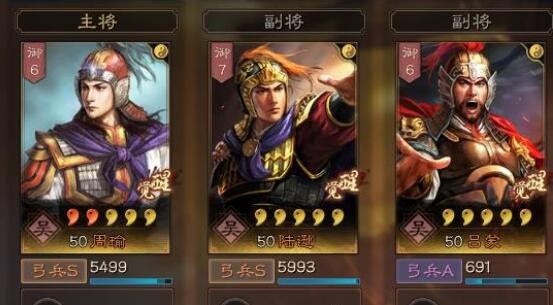 三国志战略版s3最强阵容排名 S3顶级阵容排行
