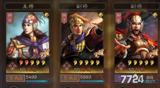 三国志战略版s3最强阵容排名 S3顶级阵容排行 三国志战略版s3最强阵容排名 S3顶级阵容排行