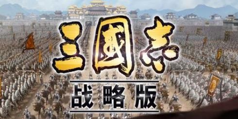 三国志战略版s2开荒攻略 s2开荒阵容推荐