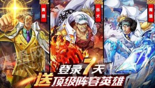 航海王激战新世界兑换码大全 最新通用礼包码