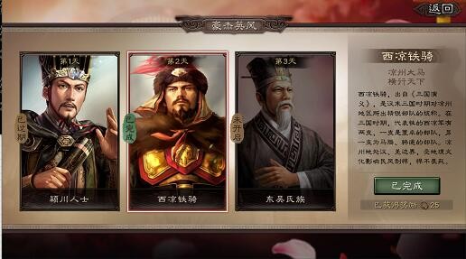 三國志戰(zhàn)略版西涼鐵騎答題答案 端午節(jié)第二天答題