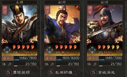 三国志战略版s3配将表格及战法搭配 s3最强武将搭配方案