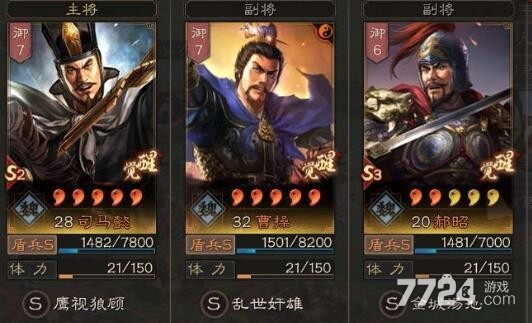 三国志战略版s3配将表格及战法搭配 s3最强武将搭配方案 三国志战略版s3配将表格及战法搭配 s3最强武将搭配方案