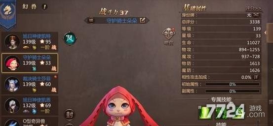 魔域手游幻兽技能书哪里买 技能书购买途径有哪些 魔域手游幻兽技能书哪里买 技能书购买途径有哪些