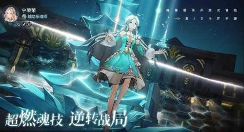 斗罗大陆斗神再临阿银和宁荣荣那个好 辅助推荐攻略