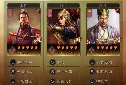 三国志战略版s8孙权最强阵容搭配 s8孙权武将战法搭配方案