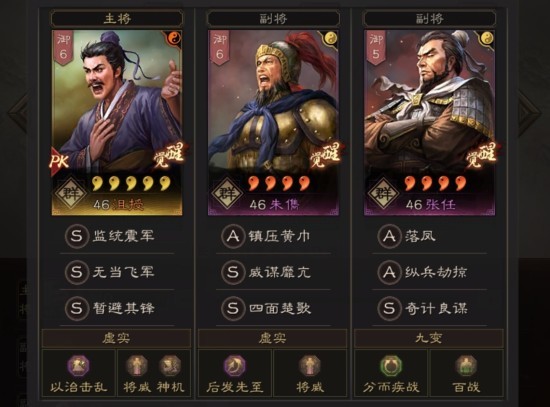三国志战略版沮授群弓强势阵容搭配推荐 沮授平民阵容分享