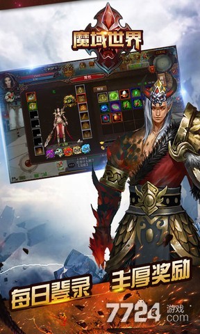 魔域世界礼包激活码福利合集 2021最新兑换码领取 魔域世界礼包激活码福利合集 2021最新兑换码领取