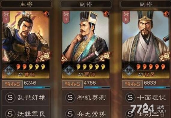 三国志战略版魏法象怎么搭配 魏法象最强组合方案分享 三国志战略版魏法象怎么搭配 魏法象最强组合方案分享