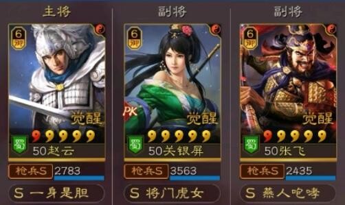 三国志战略版蜀枪阵容推荐 赵云关妹张飞蜀枪战法选择