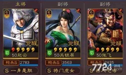 三国志战略版蜀枪阵容推荐 赵云关妹张飞蜀枪战法选择 三国志战略版蜀枪阵容推荐 赵云关妹张飞蜀枪战法选择