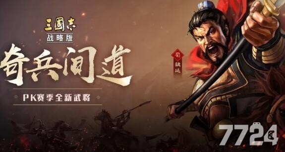 三国志战略版s6卡包介绍 s6卡包有哪些武将