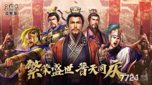 三国志战略版礼包码免费领取 6月最新兑换码cdkey大全 三国志战略版礼包码免费领取 6月最新兑换码cdkey大全