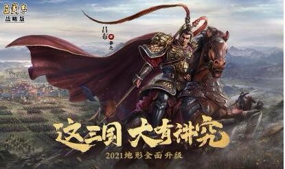 三国志战略版s4霸业条件 s4赛季最新规则