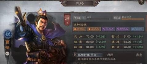 三国志战略版s2曹操开荒组合 开荒组合须知