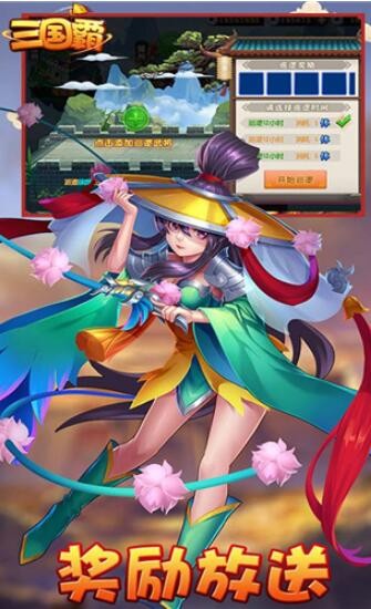 三国霸礼包激活码免费领 7个官方兑换码cdkey合集领取