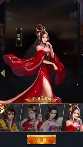 三国后宫传激活码礼包领取 2021最新兑换码cdkey列表