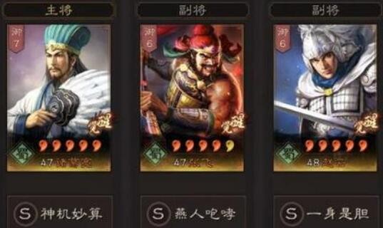 三国志战略版s6开荒阵容大全 s6最强开荒组合方案