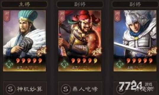 三国志战略版s6开荒阵容大全 s6最强开荒组合方案 三国志战略版s6开荒阵容大全 s6最强开荒组合方案