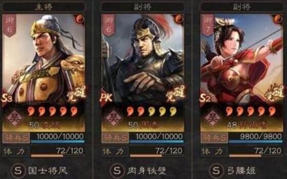 三国志战略版吴骑孙尚香阵容 最强吴骑阵容战法搭配