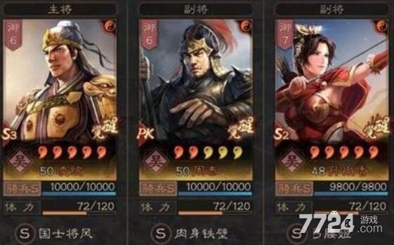 三国志战略版吴骑孙尚香阵容 最强吴骑阵容战法搭配