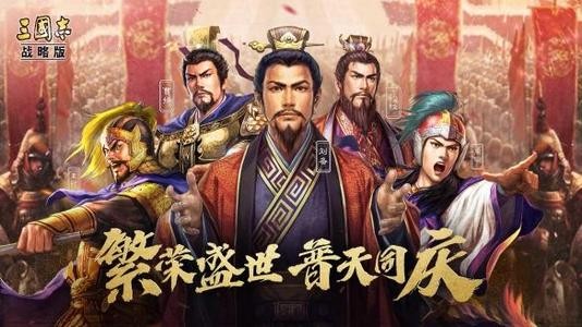 三国志战略版蜀枪搭配推荐 蜀枪的三种搭配方案分享