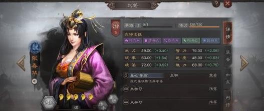 三国志战略版张春华值得培养吗 张春华怎么搭配阵容